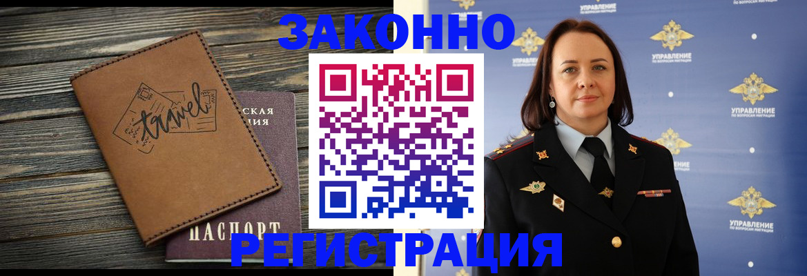 временная регистрация госуслуги в Мариинске