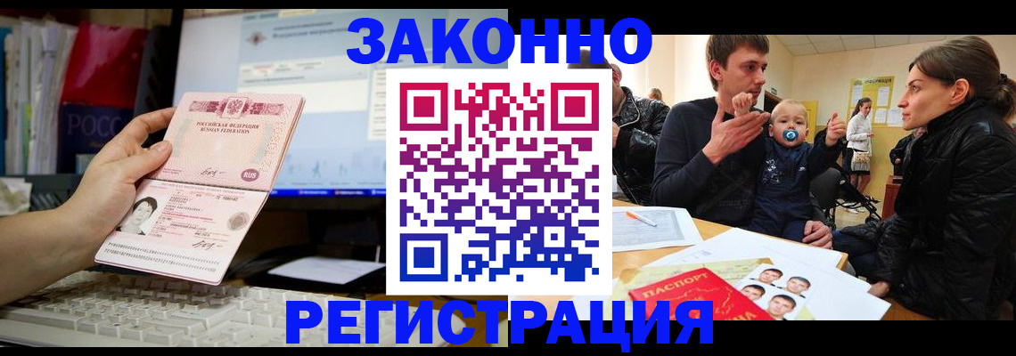 где прописаться в Мариинске