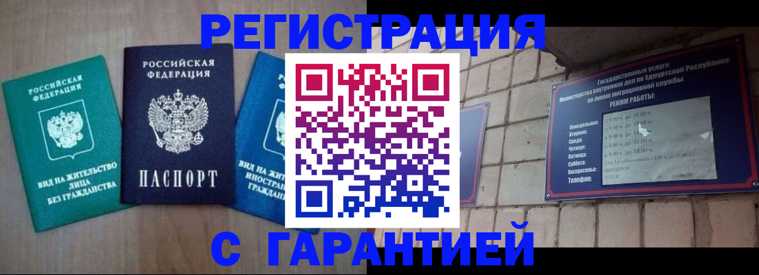 где прописаться в Мариинске