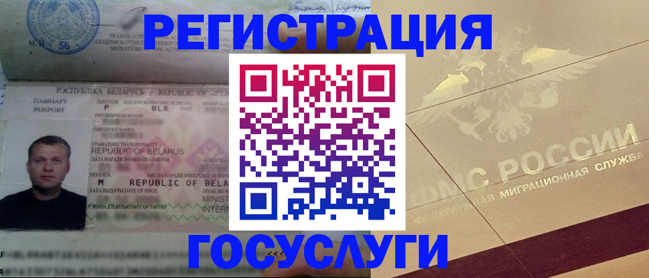 временная регистрация поиск в Мариинске