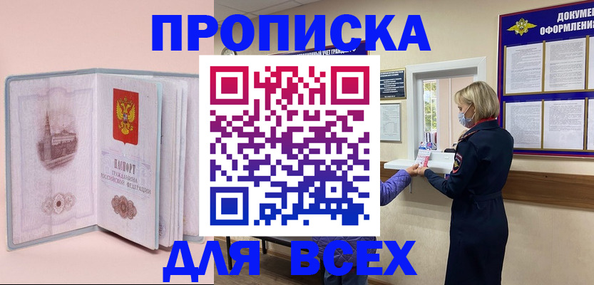 регистрация для школы в Мариинске